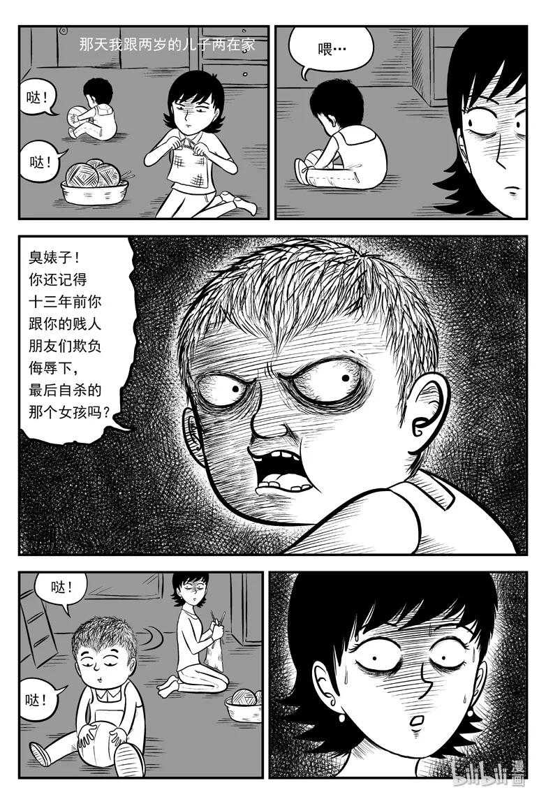 《小智怪谈》漫画最新章节077 一分钟怪异故事（3）免费下拉式在线观看章节第【12】张图片