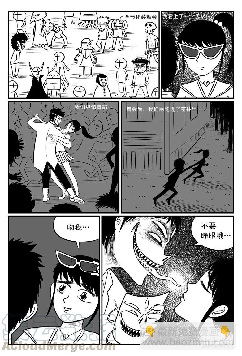 《小智怪谈》漫画最新章节077 一分钟怪异故事（3）免费下拉式在线观看章节第【16】张图片