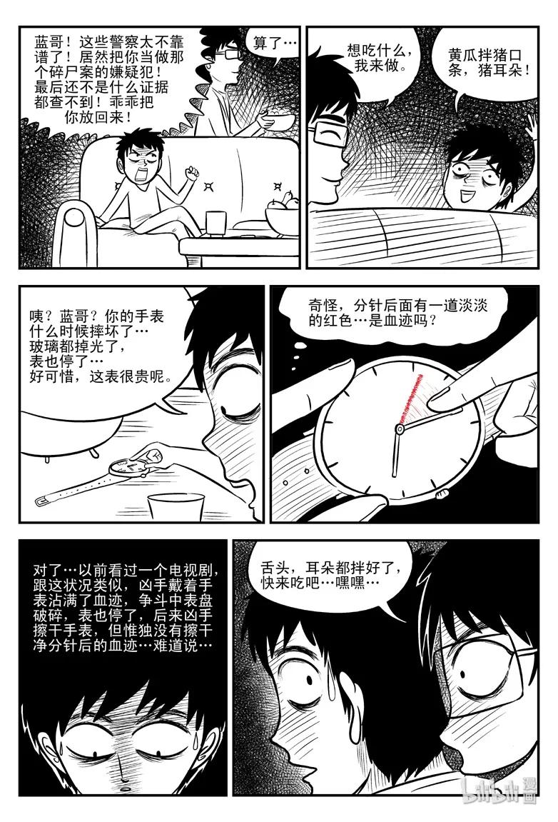 《小智怪谈》漫画最新章节077 一分钟怪异故事（3）免费下拉式在线观看章节第【2】张图片