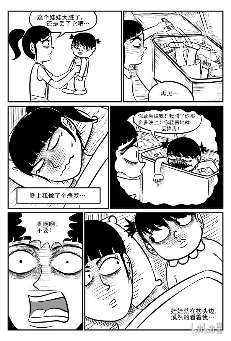 《小智怪谈》漫画最新章节077 一分钟怪异故事（3）免费下拉式在线观看章节第【26】张图片