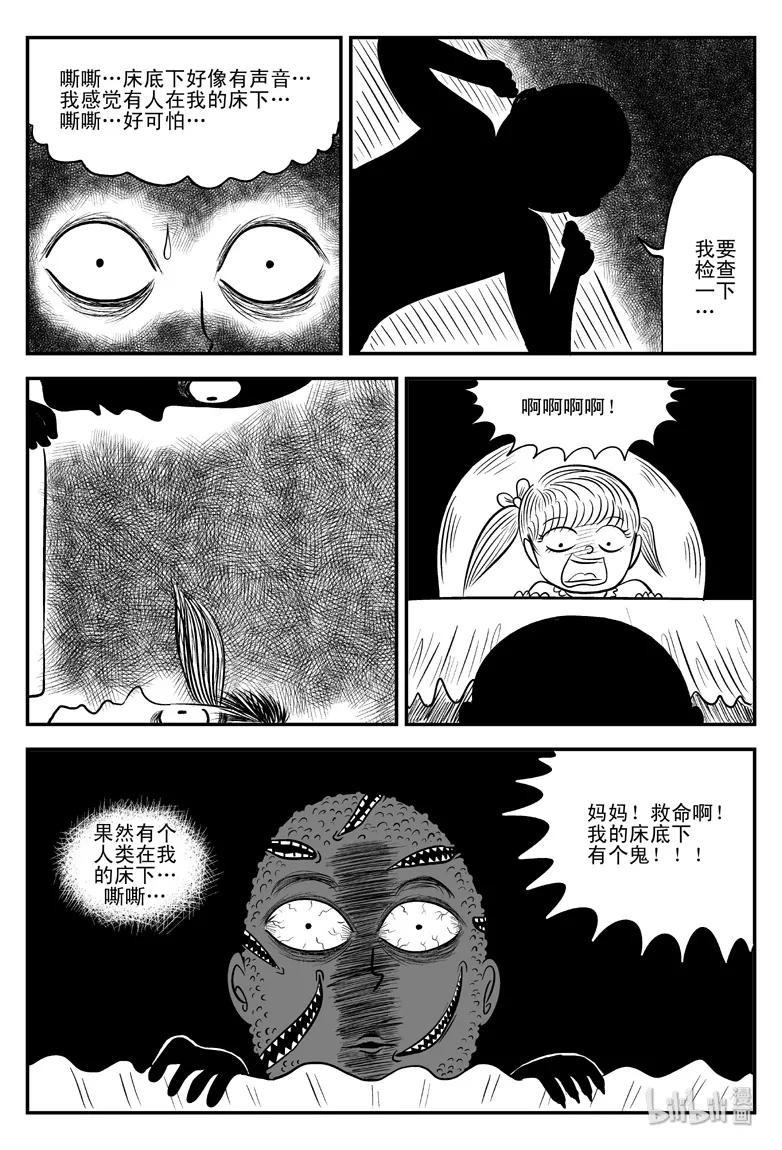 《小智怪谈》漫画最新章节077 一分钟怪异故事（3）免费下拉式在线观看章节第【3】张图片