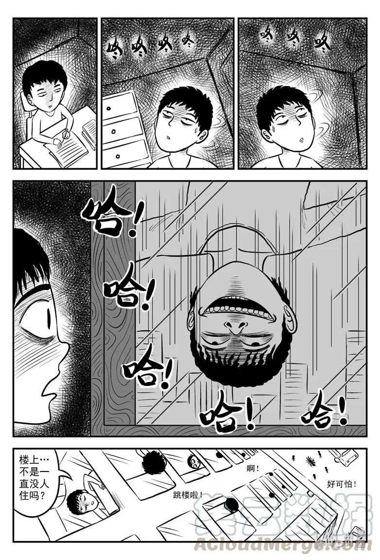 《小智怪谈》漫画最新章节077 一分钟怪异故事（3）免费下拉式在线观看章节第【4】张图片