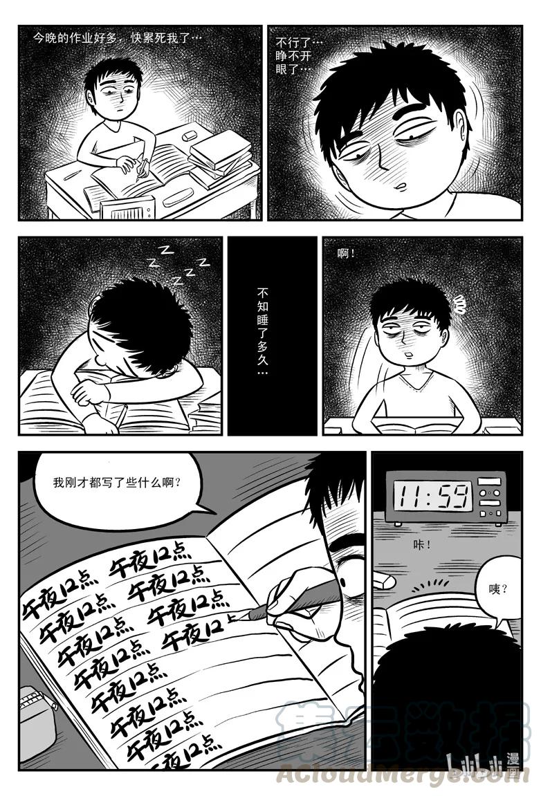 《小智怪谈》漫画最新章节077 一分钟怪异故事（3）免费下拉式在线观看章节第【7】张图片