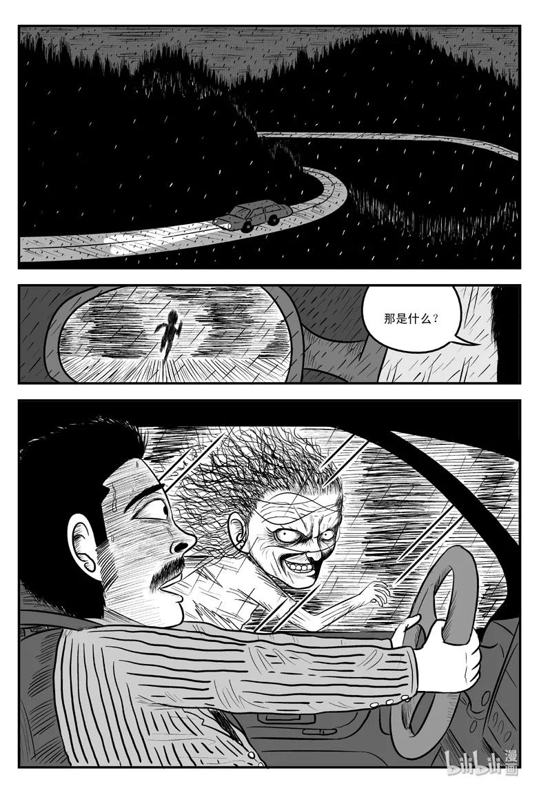 《小智怪谈》漫画最新章节077 一分钟怪异故事（3）免费下拉式在线观看章节第【8】张图片