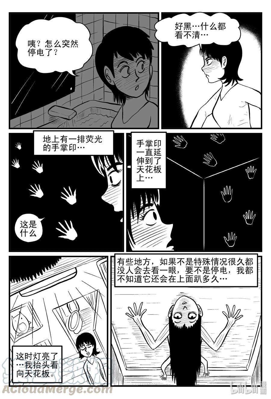 《小智怪谈》漫画最新章节078 一分钟怪异故事（4）免费下拉式在线观看章节第【13】张图片