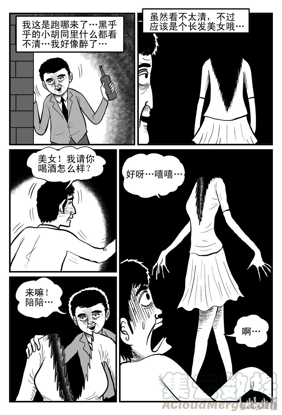 《小智怪谈》漫画最新章节078 一分钟怪异故事（4）免费下拉式在线观看章节第【16】张图片