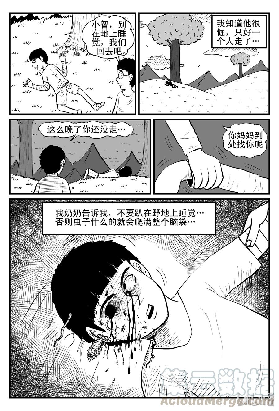 《小智怪谈》漫画最新章节078 一分钟怪异故事（4）免费下拉式在线观看章节第【22】张图片