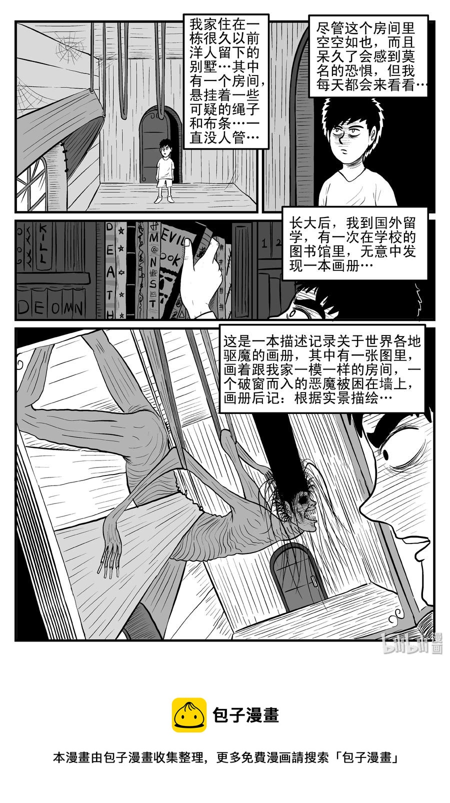 《小智怪谈》漫画最新章节078 一分钟怪异故事（4）免费下拉式在线观看章节第【24】张图片