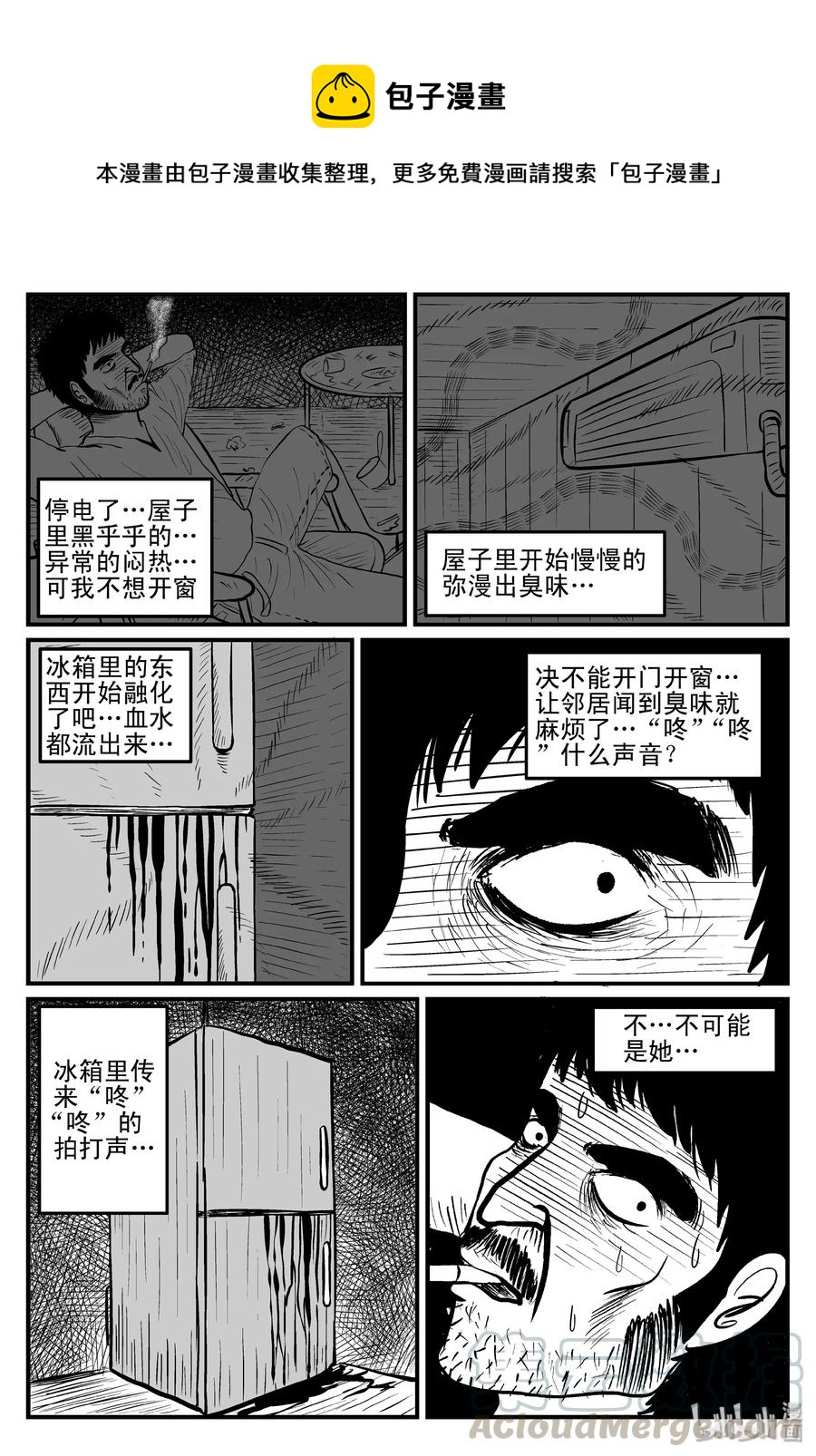 《小智怪谈》漫画最新章节079 一分钟怪异故事（5）免费下拉式在线观看章节第【1】张图片