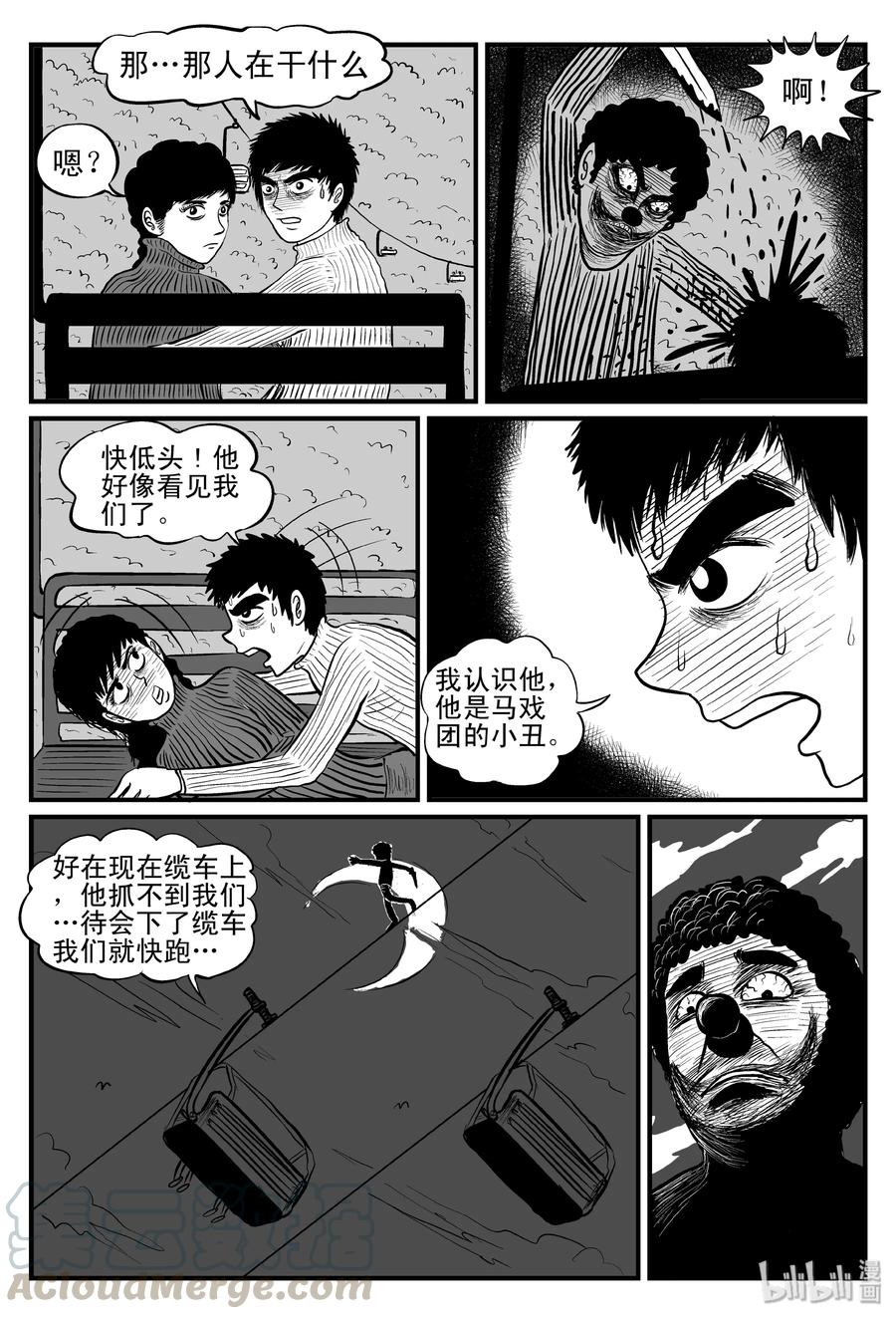 《小智怪谈》漫画最新章节079 一分钟怪异故事（5）免费下拉式在线观看章节第【13】张图片