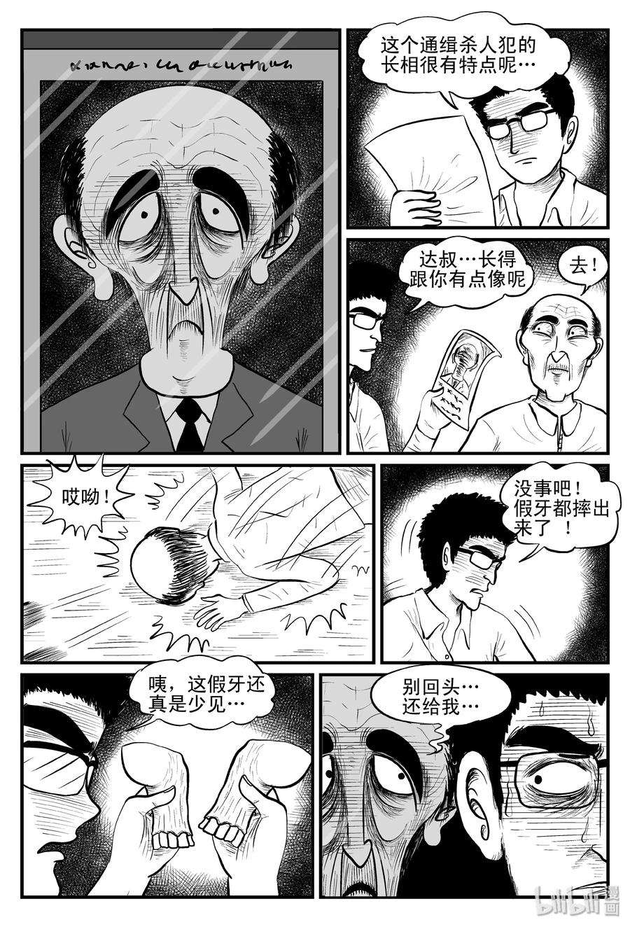 《小智怪谈》漫画最新章节079 一分钟怪异故事（5）免费下拉式在线观看章节第【14】张图片