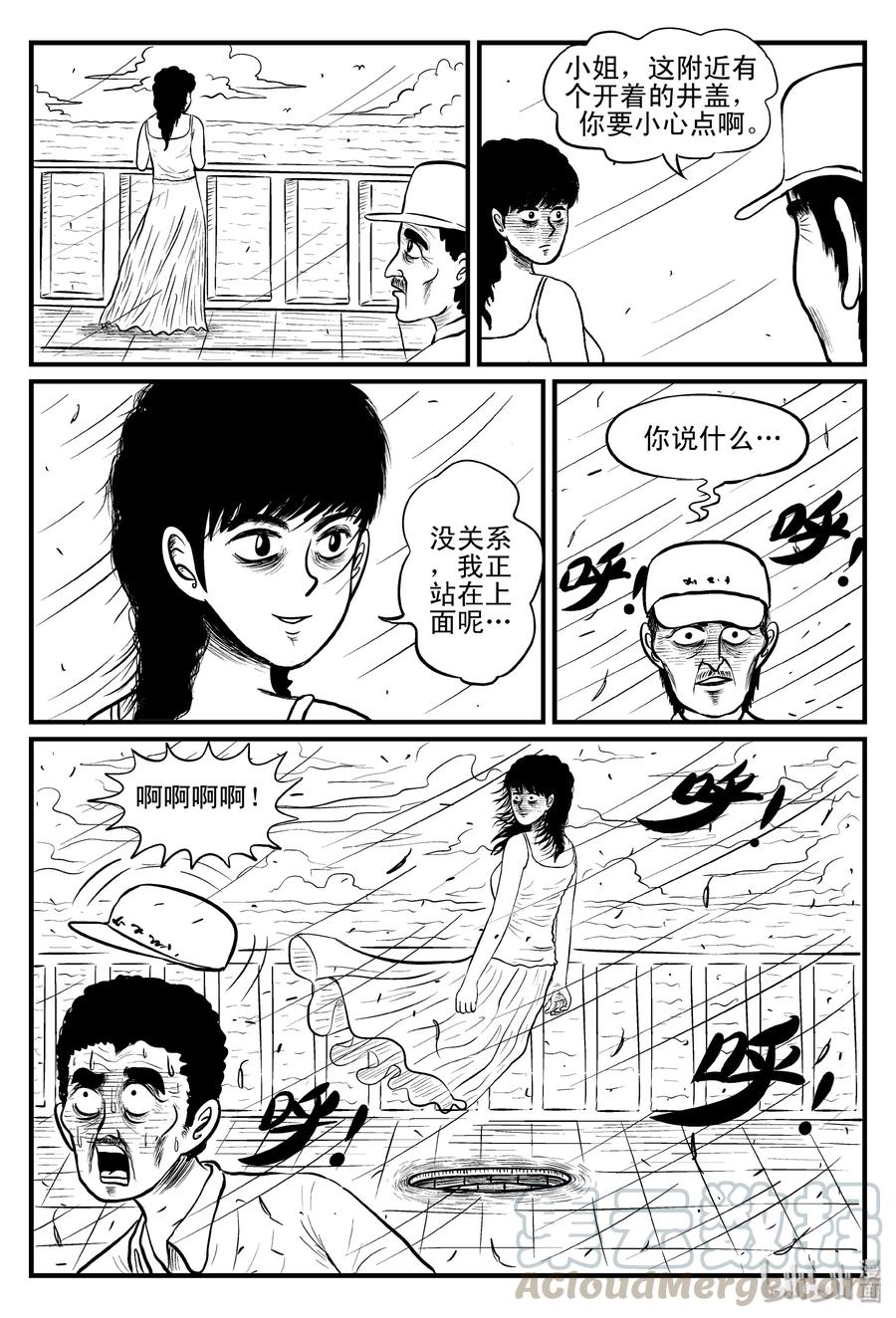 《小智怪谈》漫画最新章节079 一分钟怪异故事（5）免费下拉式在线观看章节第【16】张图片