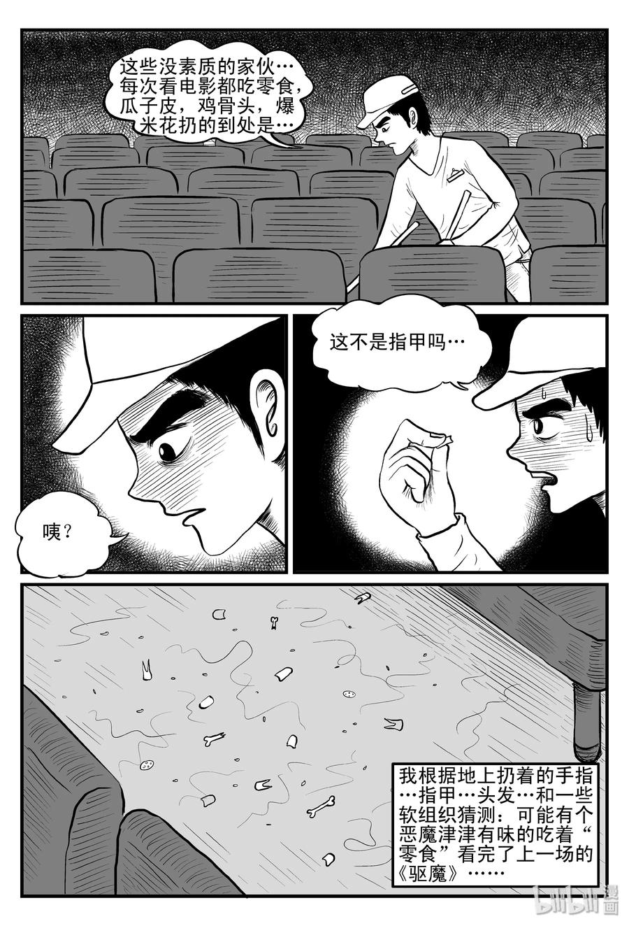 《小智怪谈》漫画最新章节079 一分钟怪异故事（5）免费下拉式在线观看章节第【17】张图片