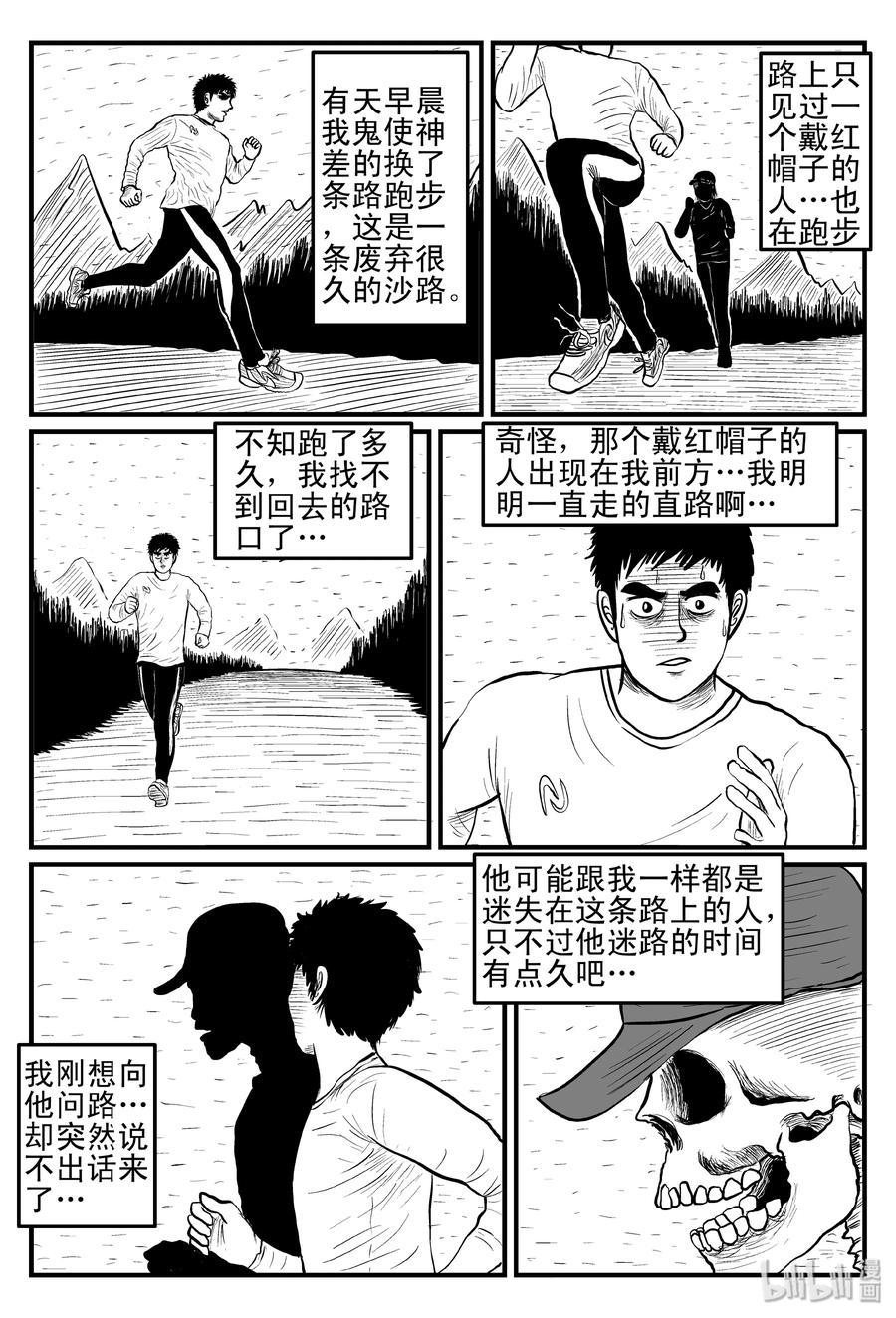 《小智怪谈》漫画最新章节079 一分钟怪异故事（5）免费下拉式在线观看章节第【18】张图片