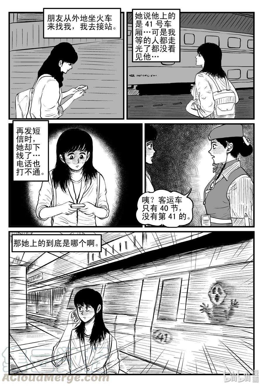 《小智怪谈》漫画最新章节079 一分钟怪异故事（5）免费下拉式在线观看章节第【22】张图片