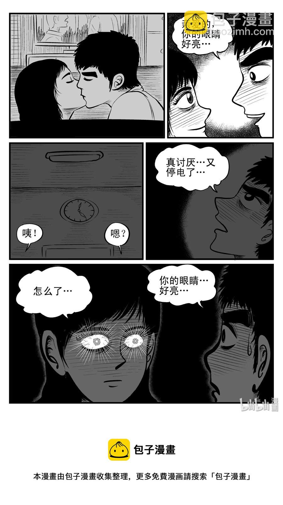 《小智怪谈》漫画最新章节079 一分钟怪异故事（5）免费下拉式在线观看章节第【27】张图片