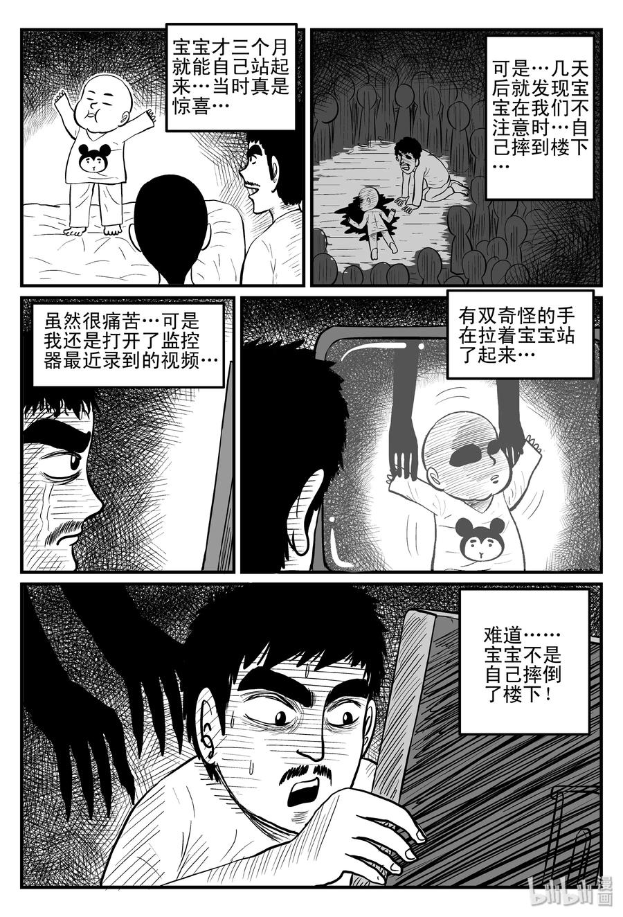 《小智怪谈》漫画最新章节079 一分钟怪异故事（5）免费下拉式在线观看章节第【3】张图片