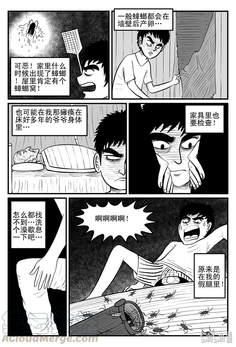 《小智怪谈》漫画最新章节079 一分钟怪异故事（5）免费下拉式在线观看章节第【4】张图片