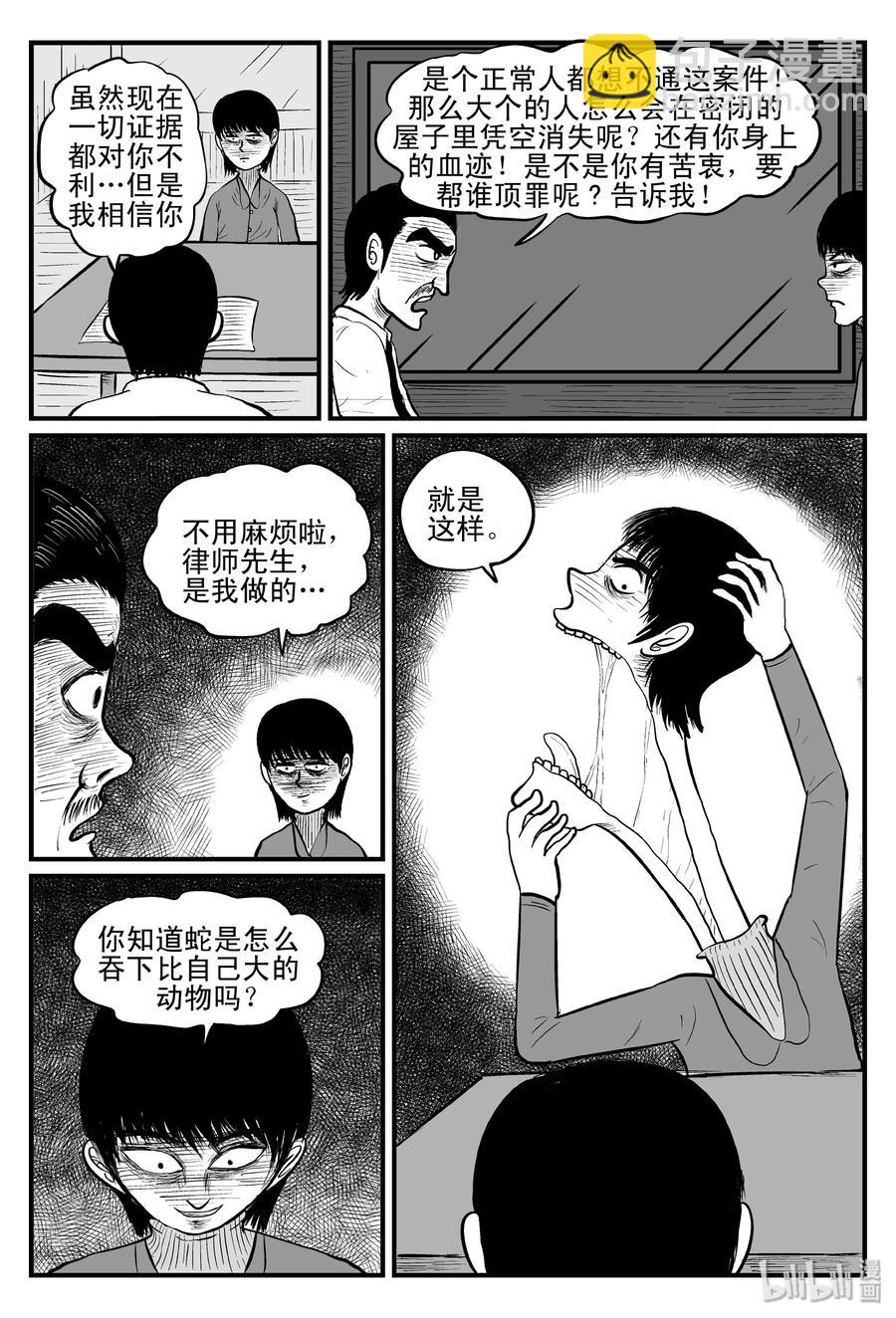 《小智怪谈》漫画最新章节079 一分钟怪异故事（5）免费下拉式在线观看章节第【6】张图片