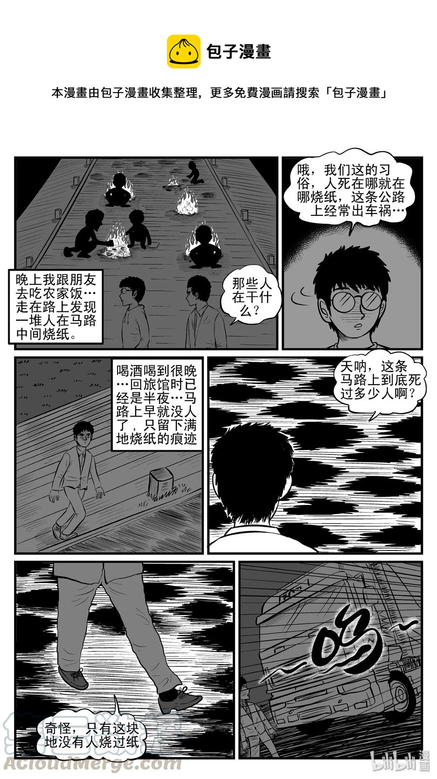 《小智怪谈》漫画最新章节080 一分钟怪异故事（6）免费下拉式在线观看章节第【1】张图片