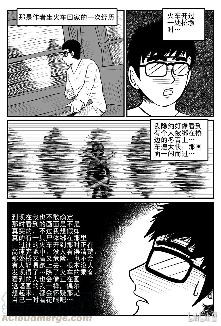 《小智怪谈》漫画最新章节080 一分钟怪异故事（6）免费下拉式在线观看章节第【10】张图片