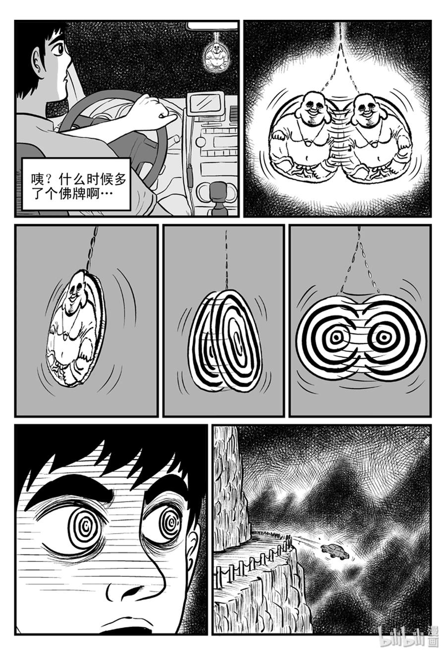 《小智怪谈》漫画最新章节080 一分钟怪异故事（6）免费下拉式在线观看章节第【14】张图片