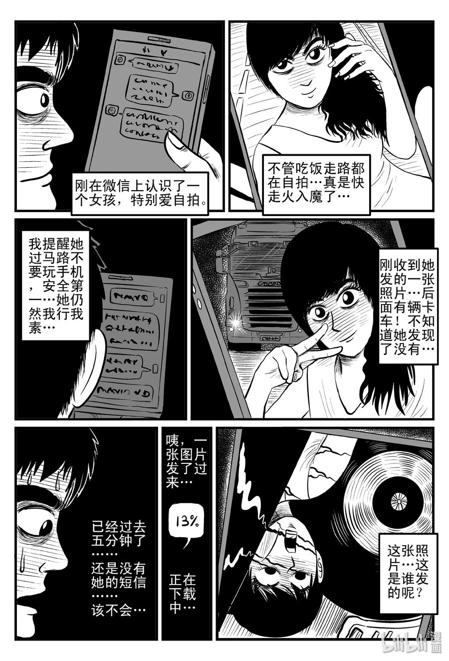 《小智怪谈》漫画最新章节080 一分钟怪异故事（6）免费下拉式在线观看章节第【2】张图片