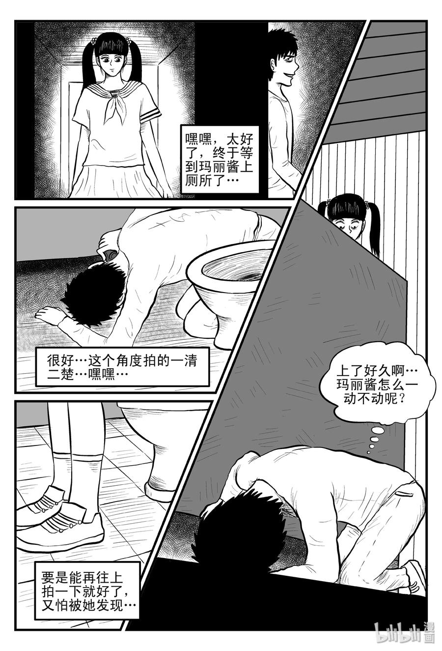 《小智怪谈》漫画最新章节080 一分钟怪异故事（6）免费下拉式在线观看章节第【20】张图片