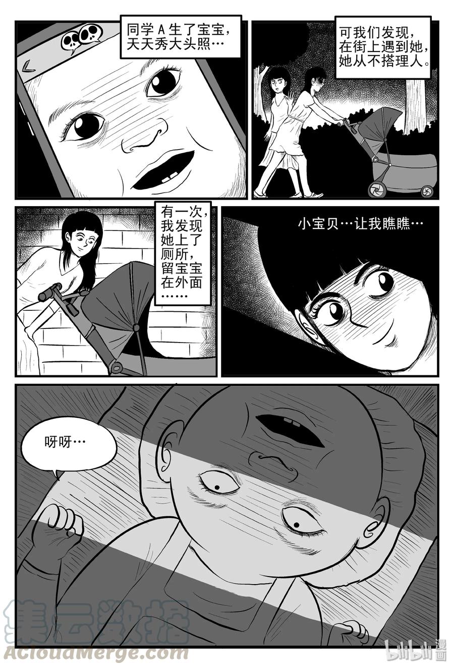 《小智怪谈》漫画最新章节080 一分钟怪异故事（6）免费下拉式在线观看章节第【22】张图片