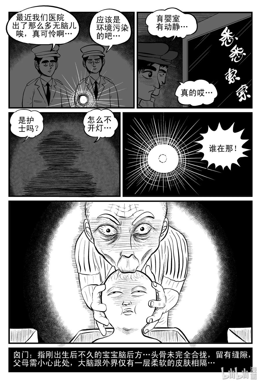 《小智怪谈》漫画最新章节080 一分钟怪异故事（6）免费下拉式在线观看章节第【23】张图片