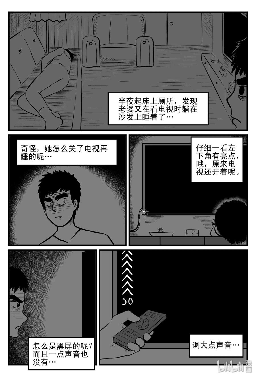 《小智怪谈》漫画最新章节080 一分钟怪异故事（6）免费下拉式在线观看章节第【26】张图片