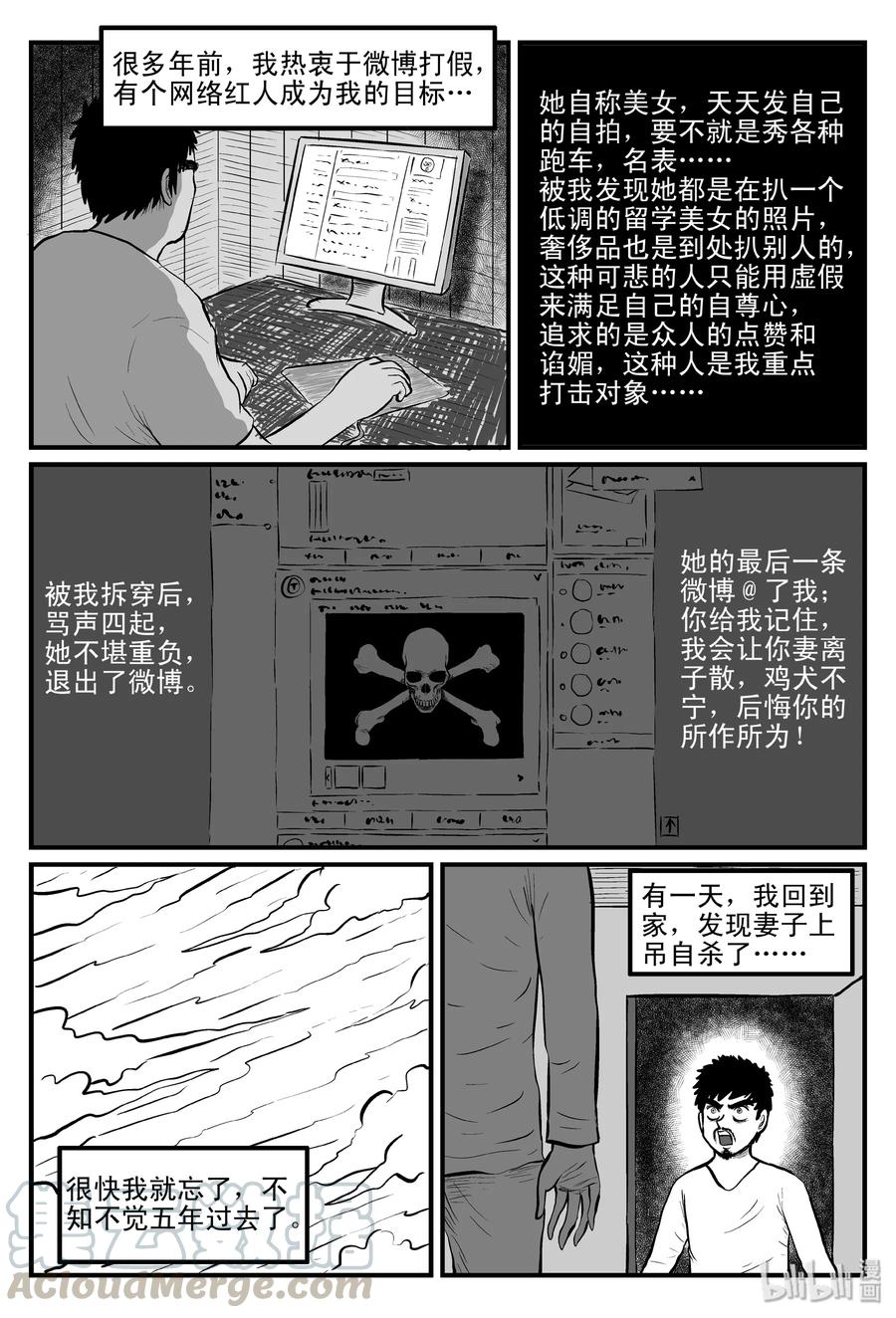 《小智怪谈》漫画最新章节081 一分钟怪异故事（7）免费下拉式在线观看章节第【10】张图片