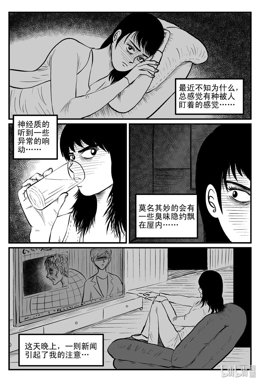 《小智怪谈》漫画最新章节081 一分钟怪异故事（7）免费下拉式在线观看章节第【12】张图片