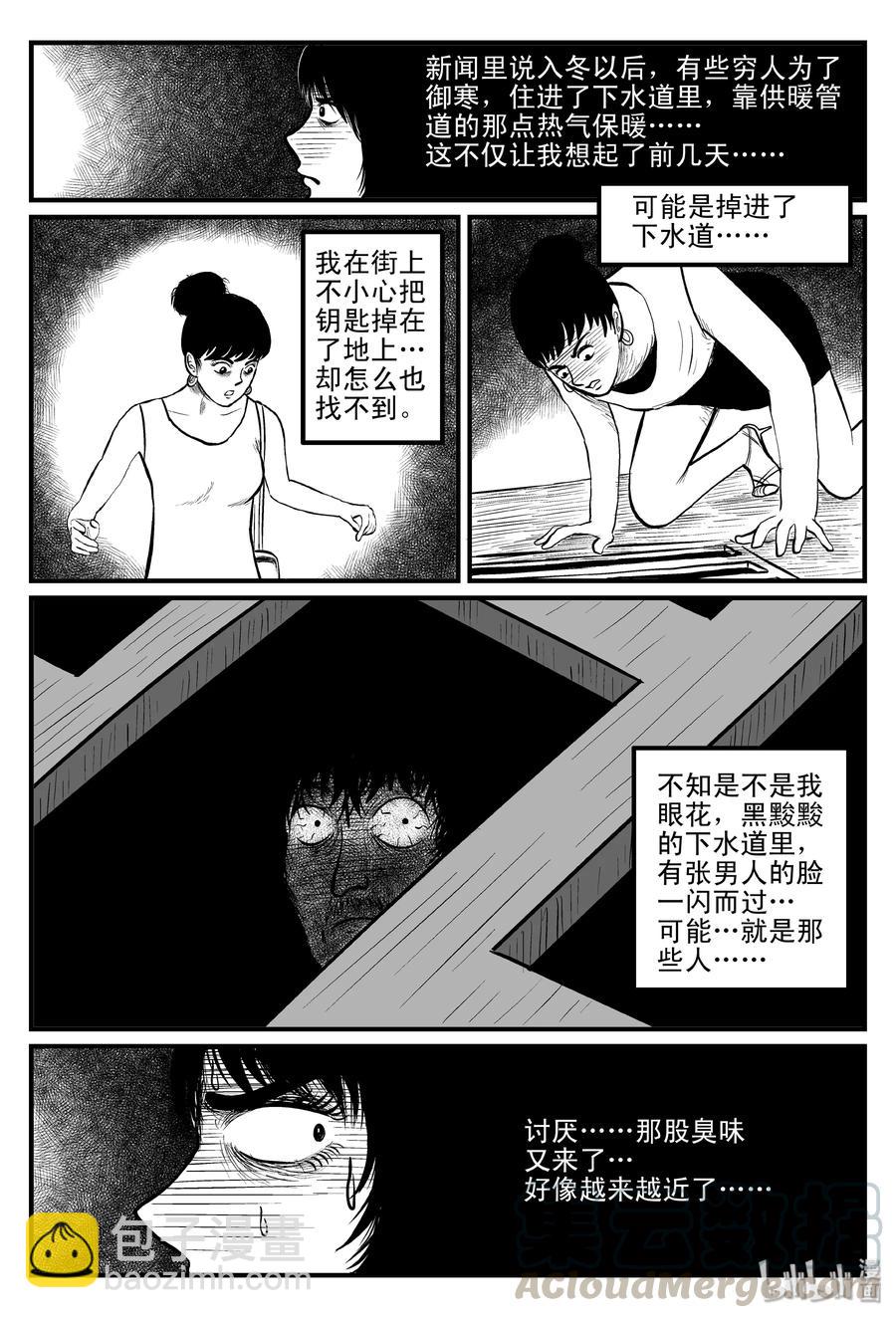 《小智怪谈》漫画最新章节081 一分钟怪异故事（7）免费下拉式在线观看章节第【13】张图片