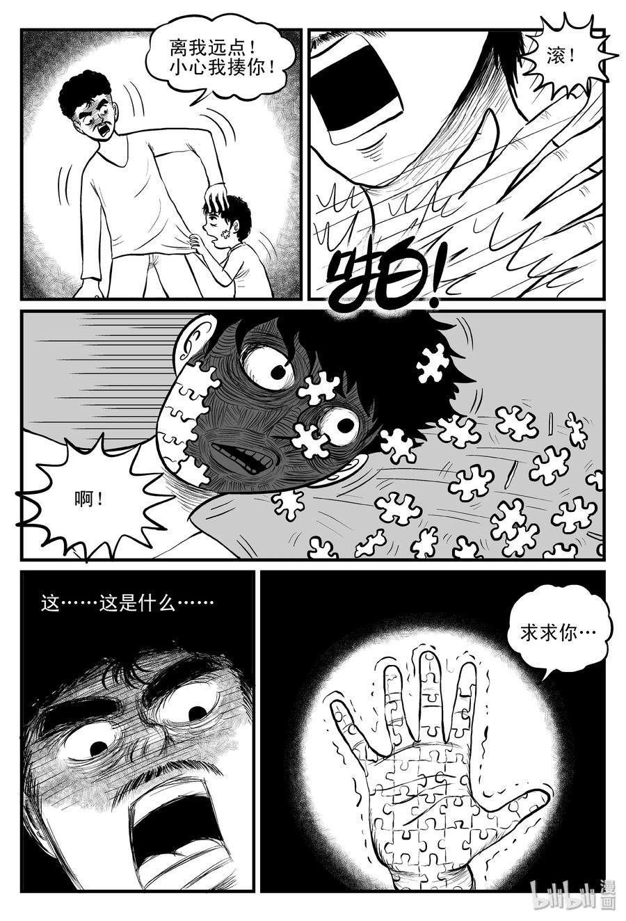 《小智怪谈》漫画最新章节081 一分钟怪异故事（7）免费下拉式在线观看章节第【21】张图片