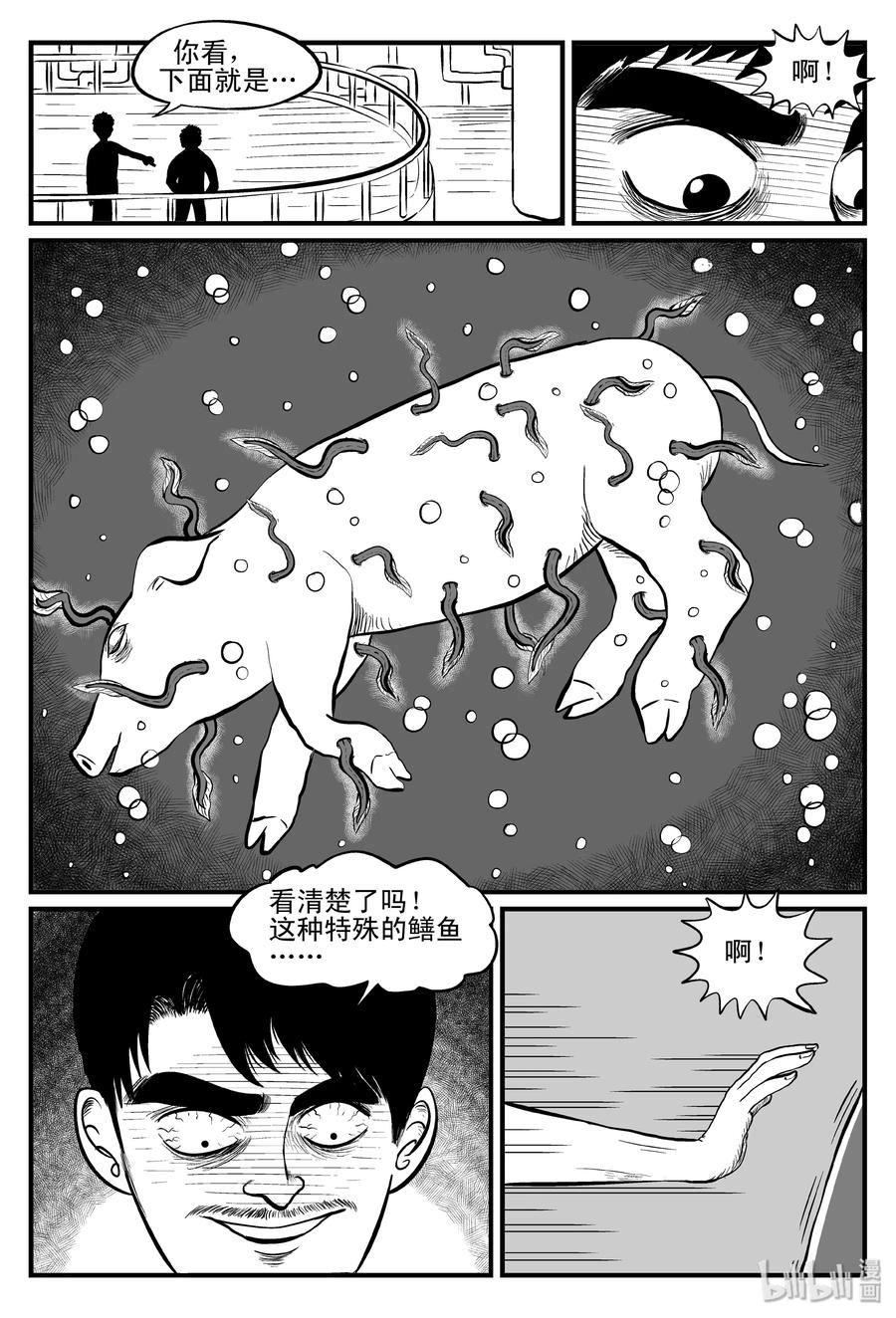 《小智怪谈》漫画最新章节081 一分钟怪异故事（7）免费下拉式在线观看章节第【26】张图片