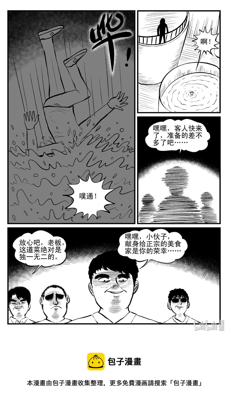 《小智怪谈》漫画最新章节081 一分钟怪异故事（7）免费下拉式在线观看章节第【27】张图片