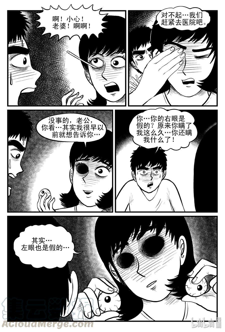 《小智怪谈》漫画最新章节081 一分钟怪异故事（7）免费下拉式在线观看章节第【4】张图片