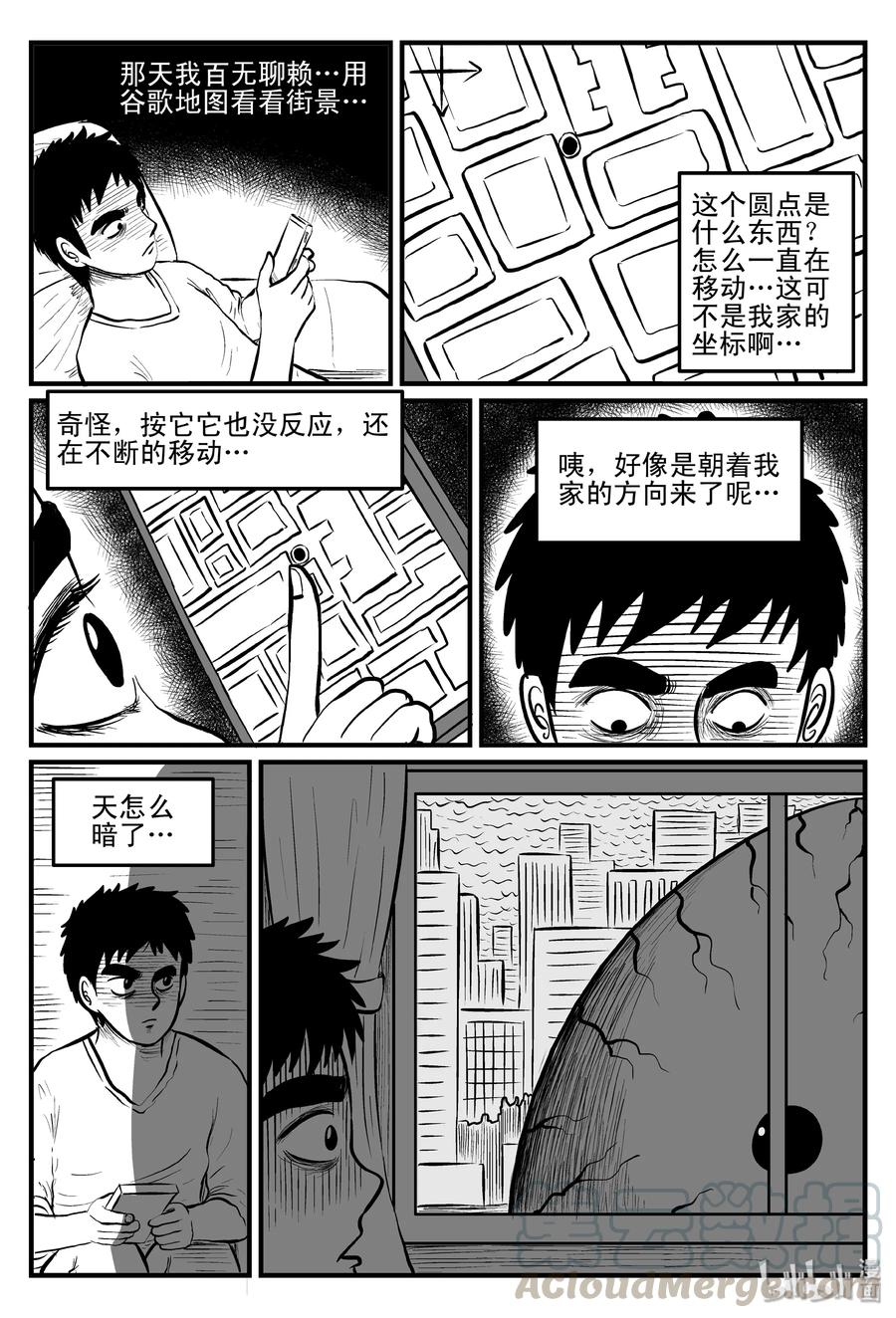 《小智怪谈》漫画最新章节081 一分钟怪异故事（7）免费下拉式在线观看章节第【7】张图片