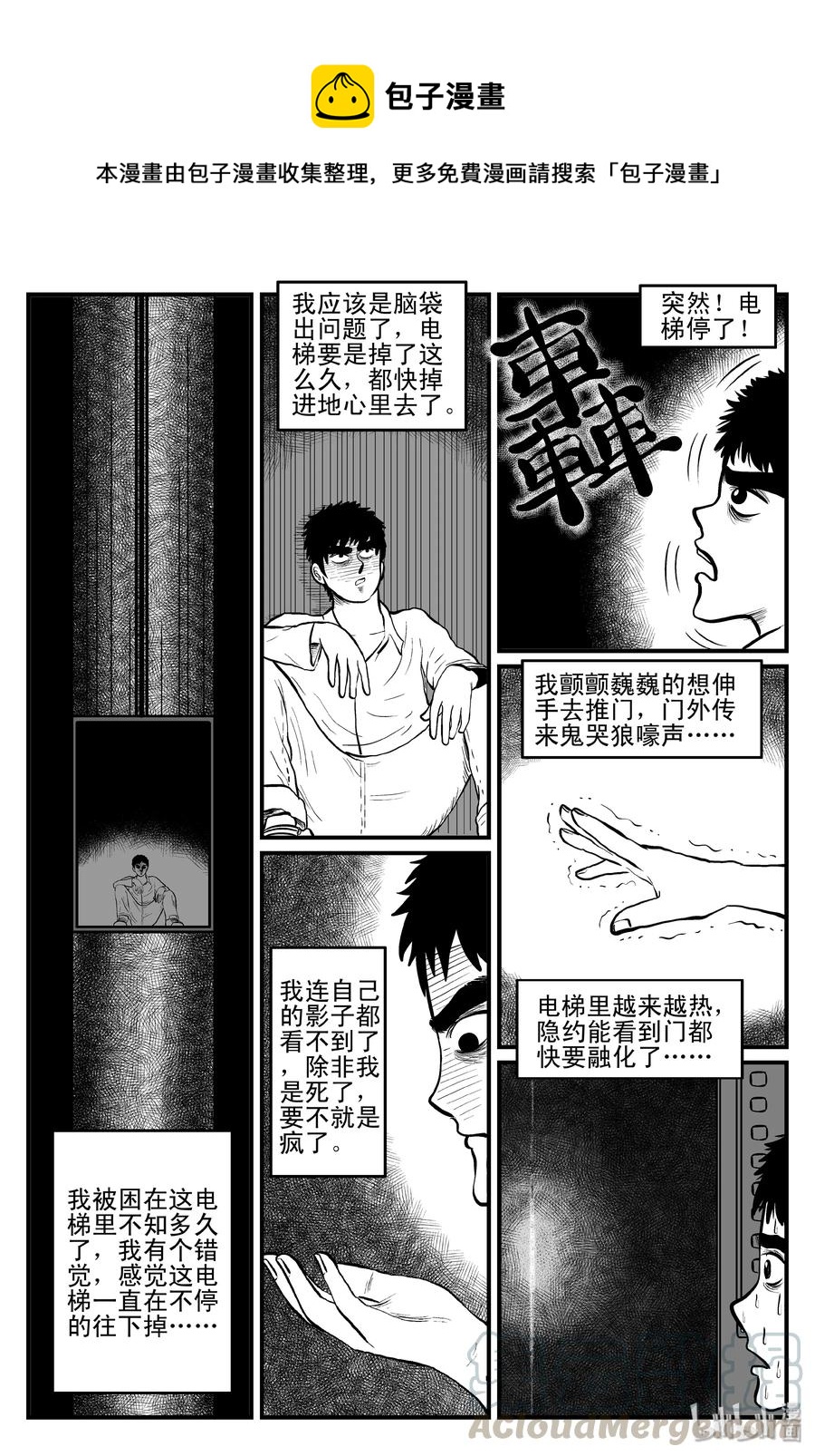 《小智怪谈》漫画最新章节082 一分钟怪异故事（8）免费下拉式在线观看章节第【1】张图片