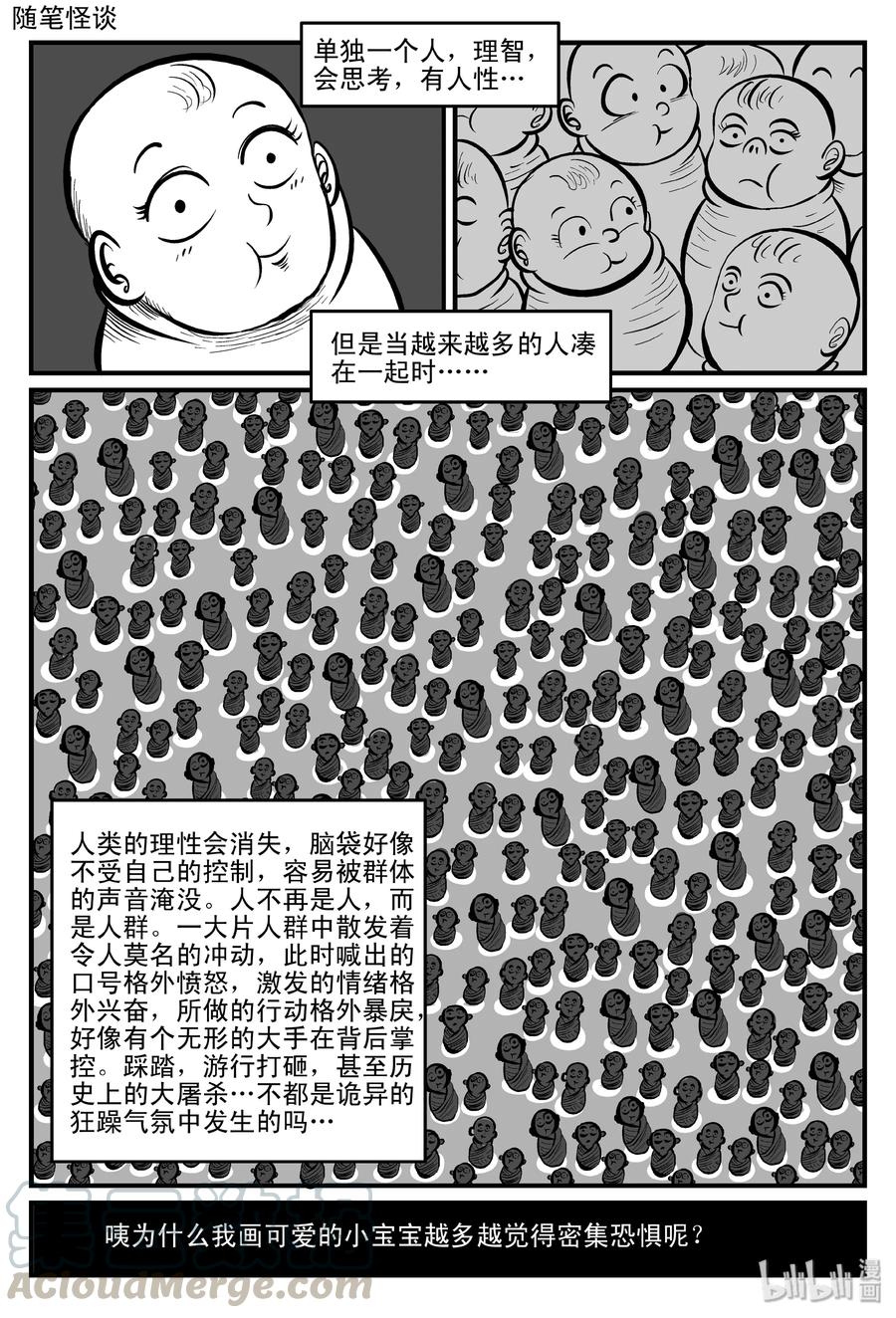 《小智怪谈》漫画最新章节082 一分钟怪异故事（8）免费下拉式在线观看章节第【10】张图片