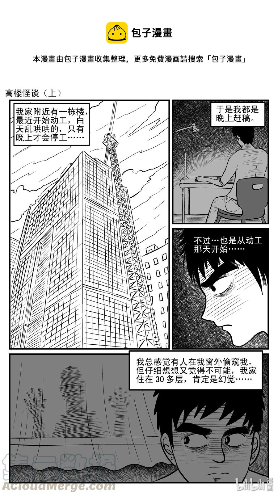 《小智怪谈》漫画最新章节082 一分钟怪异故事（8）免费下拉式在线观看章节第【13】张图片