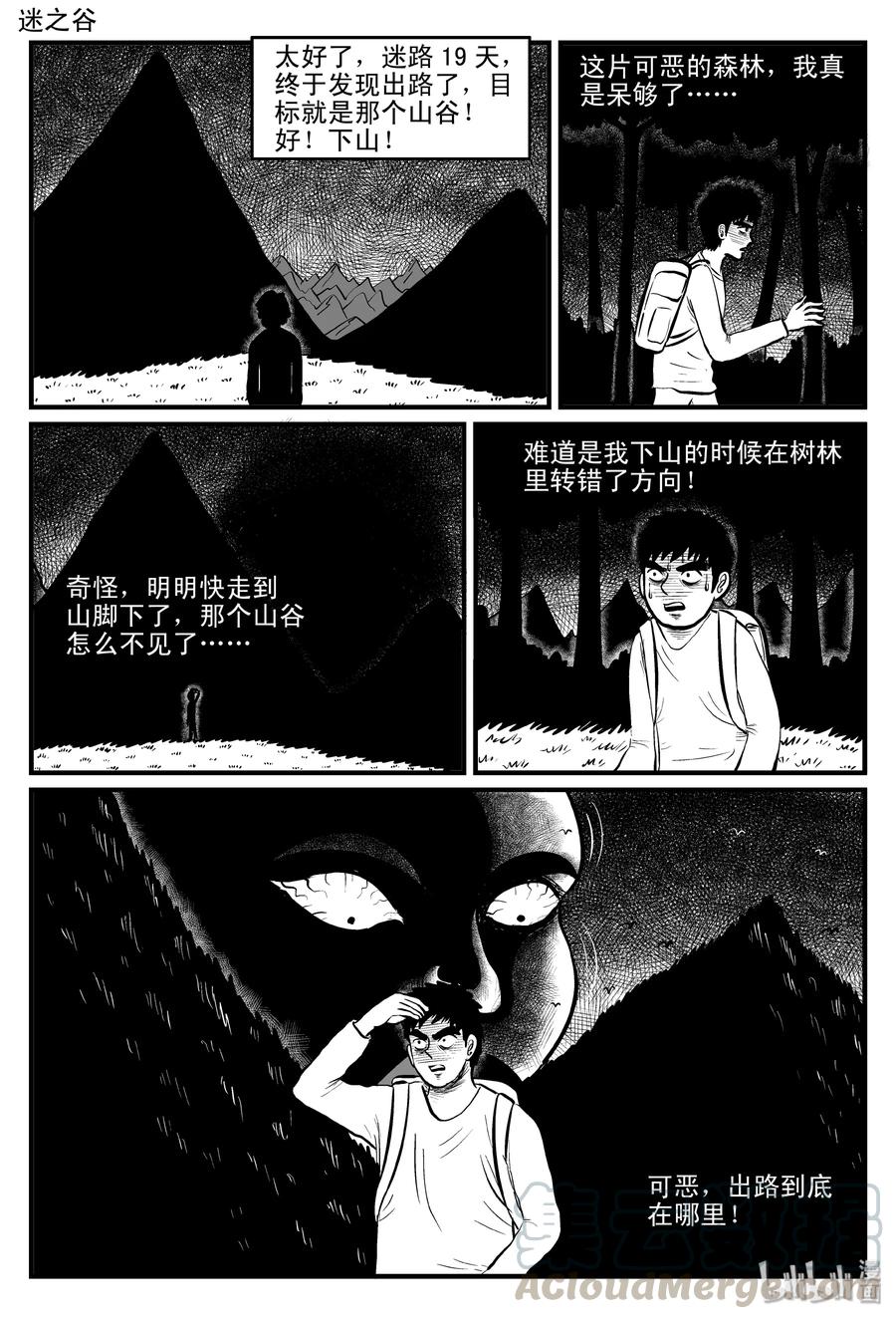 《小智怪谈》漫画最新章节082 一分钟怪异故事（8）免费下拉式在线观看章节第【16】张图片