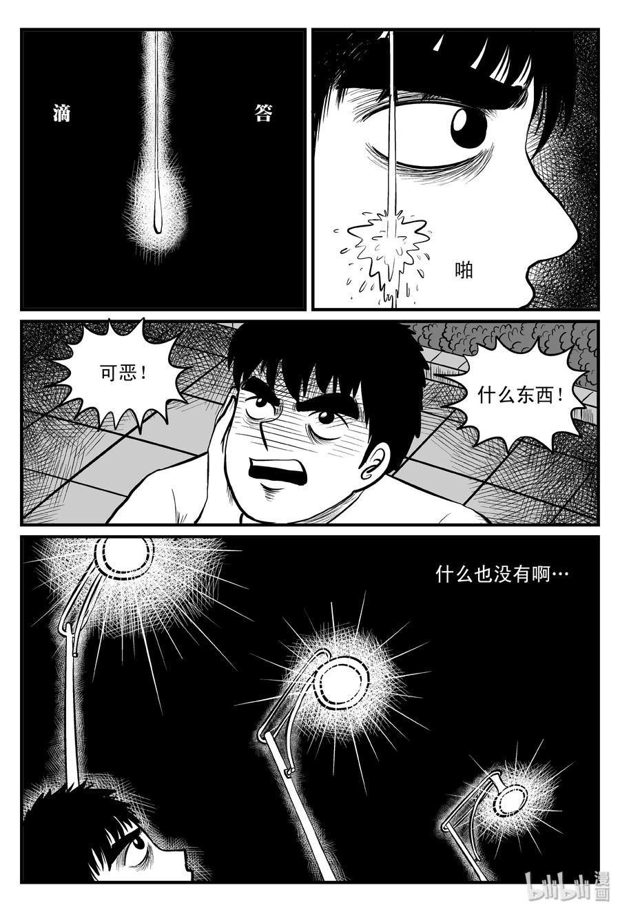 《小智怪谈》漫画最新章节082 一分钟怪异故事（8）免费下拉式在线观看章节第【17】张图片