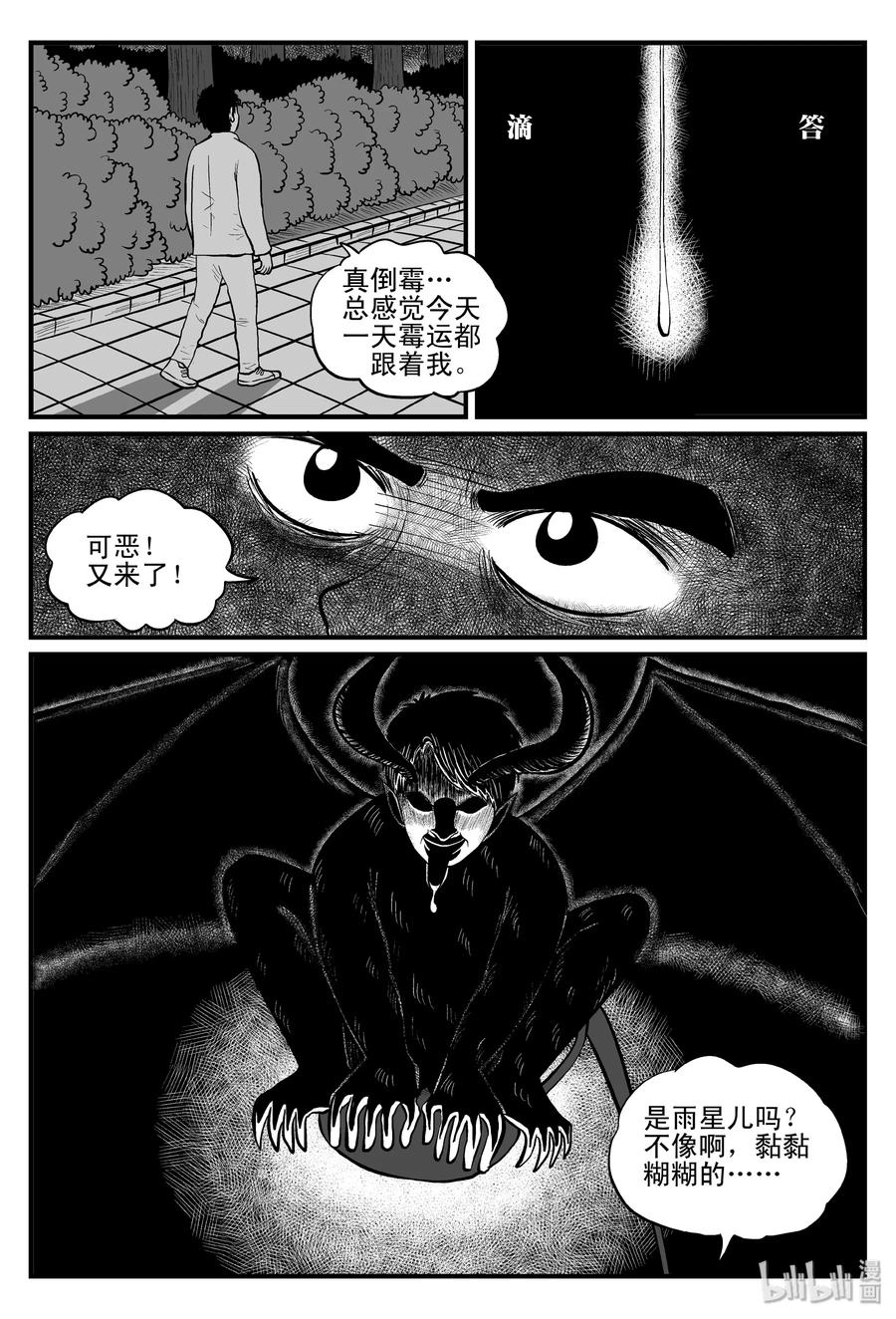 《小智怪谈》漫画最新章节082 一分钟怪异故事（8）免费下拉式在线观看章节第【18】张图片