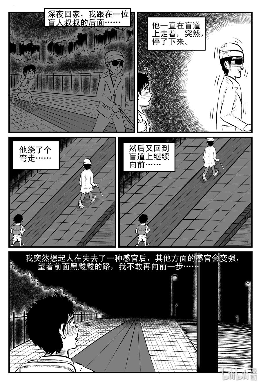 《小智怪谈》漫画最新章节082 一分钟怪异故事（8）免费下拉式在线观看章节第【2】张图片