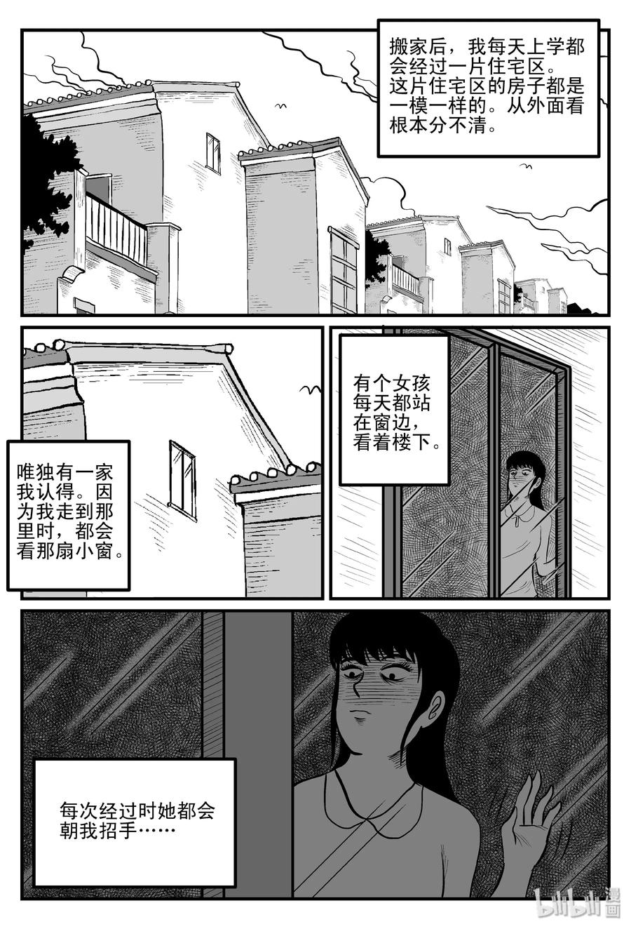 《小智怪谈》漫画最新章节082 一分钟怪异故事（8）免费下拉式在线观看章节第【20】张图片