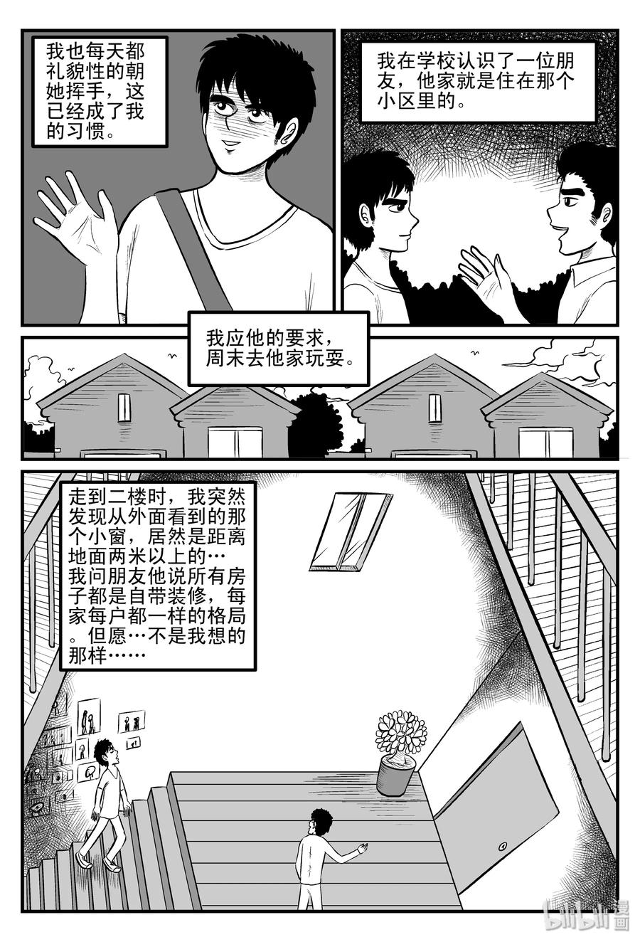 《小智怪谈》漫画最新章节082 一分钟怪异故事（8）免费下拉式在线观看章节第【21】张图片