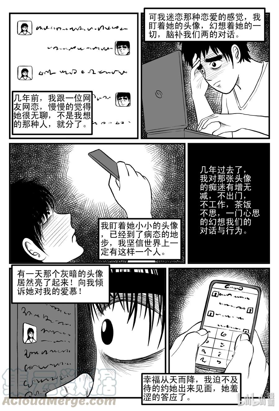 《小智怪谈》漫画最新章节082 一分钟怪异故事（8）免费下拉式在线观看章节第【22】张图片