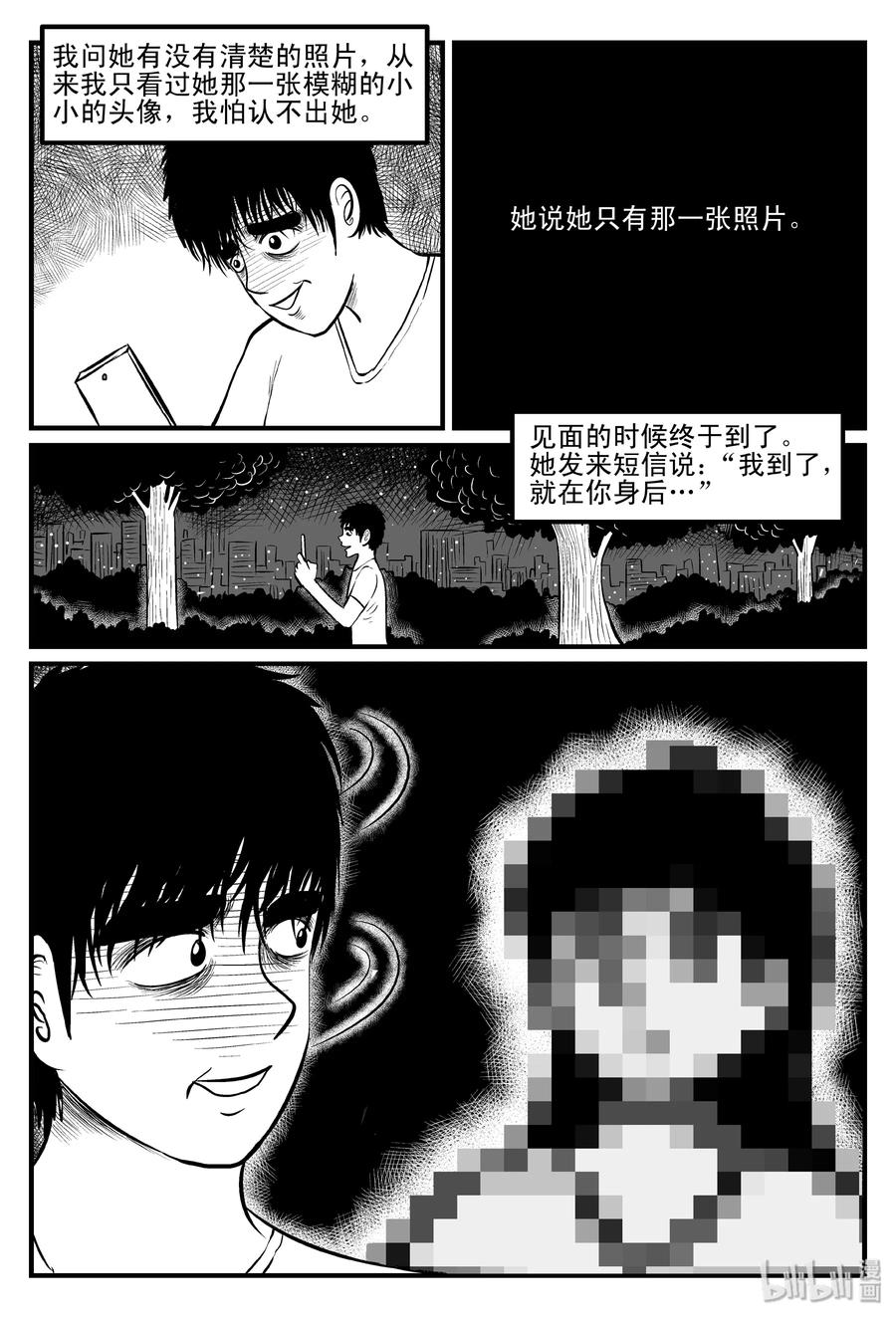 《小智怪谈》漫画最新章节082 一分钟怪异故事（8）免费下拉式在线观看章节第【23】张图片